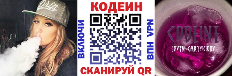 ссылка на мегу ONION Петров Вал Кодеиновый сироп Lean напиток Lean (лин)