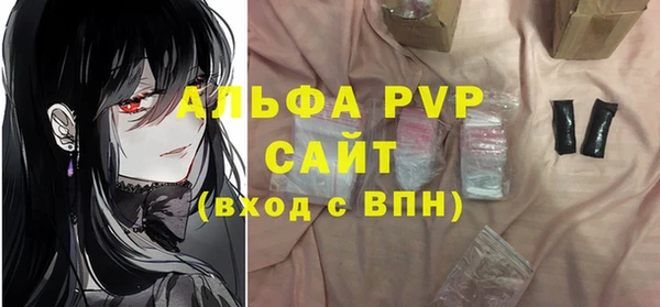 альфа пвп Алексин