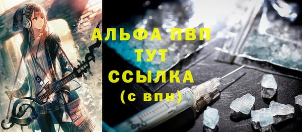 альфа пвп Алексин